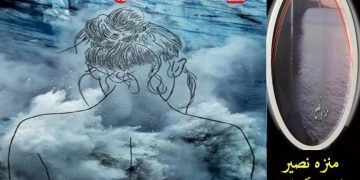 اُردو افسانہ گئے دنوں کا سراغ