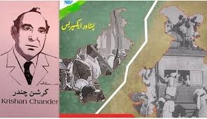 637156965584272792Peshawar