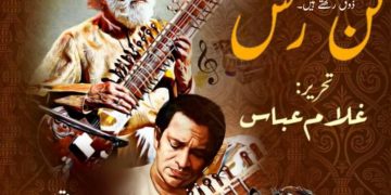 637558889921878059Urdu Afsana Kan Ras