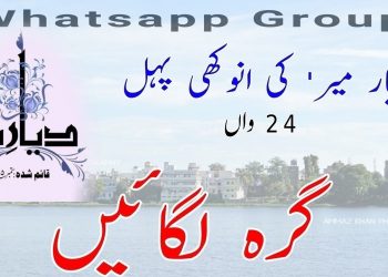 637661676842953819Girah Lagayen Dil Mein Jab Tak Aag Thi Hum Roshani Karte Rahe