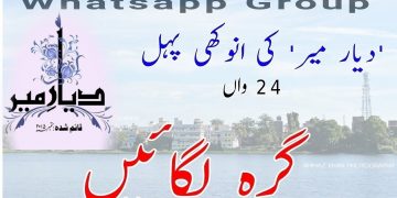 637661676842953819Girah Lagayen Dil Mein Jab Tak Aag Thi Hum Roshani Karte Rahe