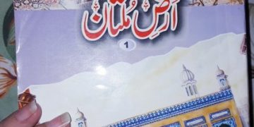 Arz Multan Ki Tareekh1