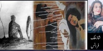 Urdu Afsana Hum Zuban