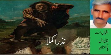 Urdu Afsana Nazara Kamla