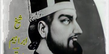 آج کلاسیکل اردو شاعری کے استاد شیخ ابراہیم ذوقؔ کا یومِ وفات ہے