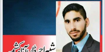 ماریہ نقوی۔۔۔ ایک تعارف