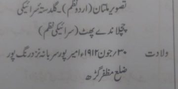 یہ کیسی ریسرچ ہے؟