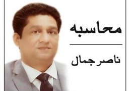 جس شہر سے بھی گزرو گے تمہیں جھنگ لگے گا