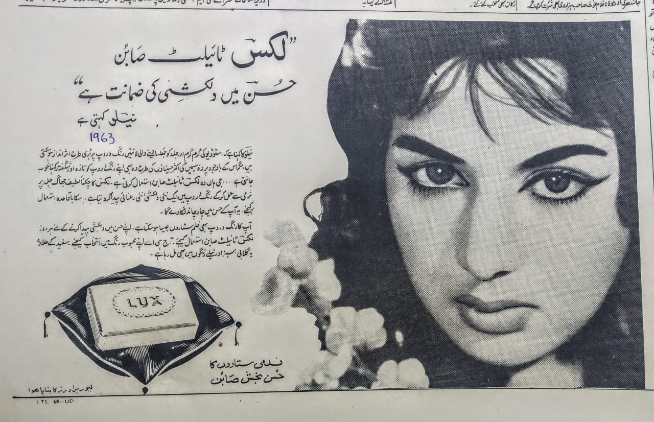 Lux Soap Advertisement 1963 Actress Neelo