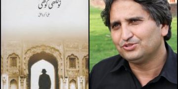 نولکھی کوٹھی پر ایک تبصرہ – پنجند۔کوم