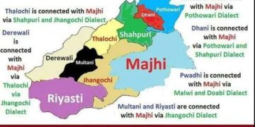 پنجاب کے کس علاقے میں پنجابی زبان کا کونسا لہجہ بولا جاتا ھے؟