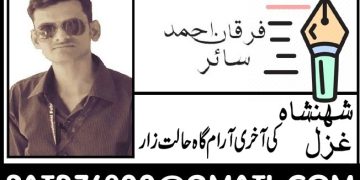 شہنشاہ غزل مہدی حسن کی آخری آرام گاہ حالت زار