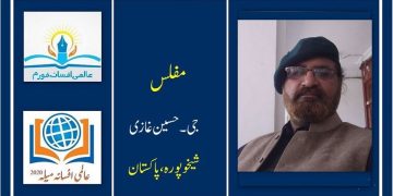 اُردو افسانہ مفلس