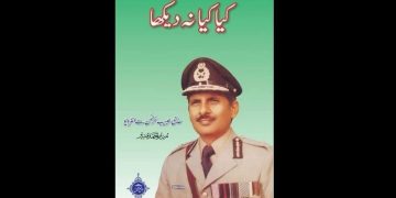 ایک سابق  ڈائریکٹر انٹیلیجنس کے انکشافات، دعوے یا الزامات؟