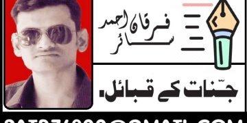 جنات کے قبائل