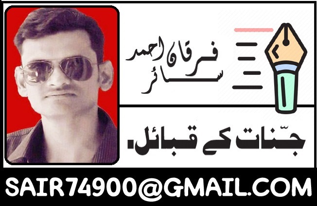 جنات کے قبائل