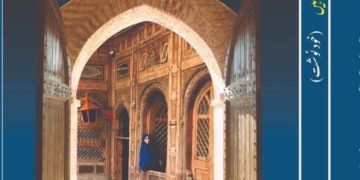 نصرت نسیم کتاب بیتے ہوئے کچھ دن ایسے ہیں پر تبصرہ