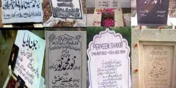 پاکستانی شعرا کے لوح مزارات پر لکھے ان کے اپنے  اشعار