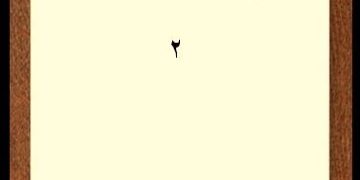 Ye Adab Ke Nambardar 2