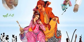 Darwin Bandar Aur Irtaqa