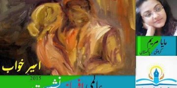 Asair Khawab