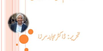 Matashadudana Jaraim Mein Azafa Kiun