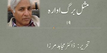 Misal Barg Awara 19