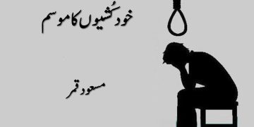 Khud Khushiyon Ka Mosam