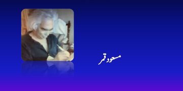 Farig Waqton Ki Masroofiyat