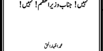 Nahi Janab Wazir e Azam Nahi