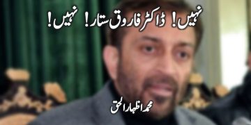 Agr Kharay Ho To Chal Paro