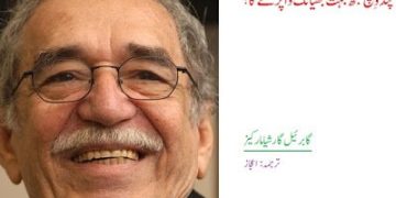 Pind Wich Kujh Bohat Bhiyanak Wa Paray Ga