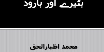 Sirf Wazartain Ya Izzat Bhi