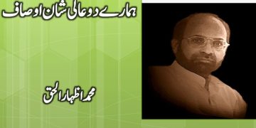 No Bar Peesa Das Bar Chana