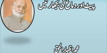 Jo Tarkay Shahir Mein Dakhal Ho