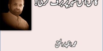 Dost Kya Keh Rahay Hain