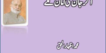 Do Rangi Chor Day Yak Rang Ho Ja