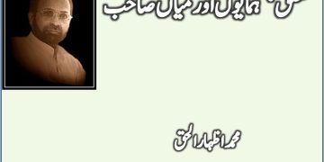 Kya Thor Ki Namaindgi Gulab Karay Ga