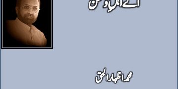 Bhagte Chor Langoti B Le Gay