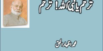 Sadar Zardari Aur Jamshed Dasti Do Makatib Fikar