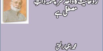 No Muntakhib Awami Namaindon Ki Khidmat Mein