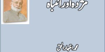 Bimar Khawab Kabhi Puray Nahi Hon Gay