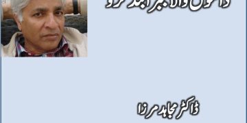 Danton Wala Jabra Band Kro