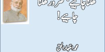 Andhaira Kamra Aur Sui