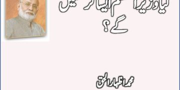 Nahi Hazrat Mufti Sahib Nahi