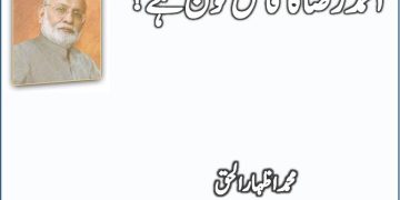 Do Duniyaon K Darmiyan Lakeer