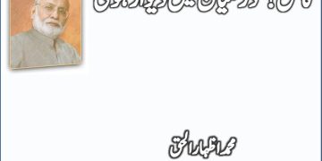 Khala Hamesha Pur Hota Hai