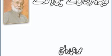 Nahi Dr Qadeer Khan Sahib Nahi