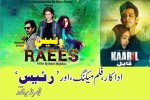 Adakar Film Making Aur Raees