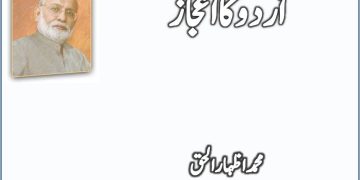 Diwan e Hafiz Se Aik Faal